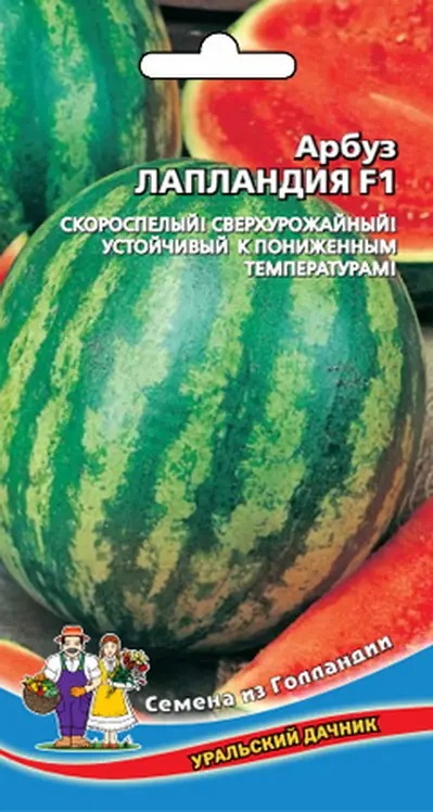 Арбуз Лапландия F1 (УД)  3 шт цв.п.