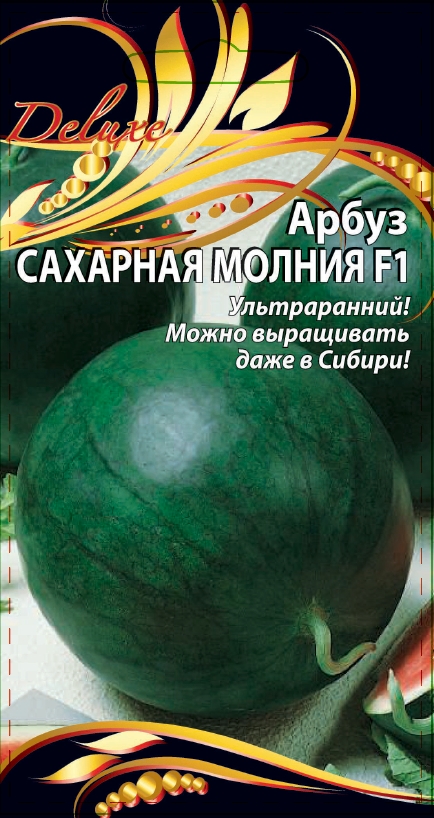 

Арбуз Сахарная Молния F1 1 гр. цв. п