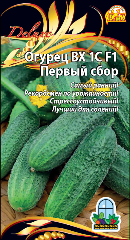 Огурец ВХ 1С F1 (Первый сбор) (Селекция "ВХ") 0,25 гр цв.п.