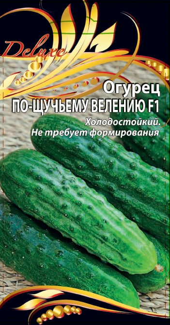Огурец По-щучьему велению F1 0,25 гр цв.п.