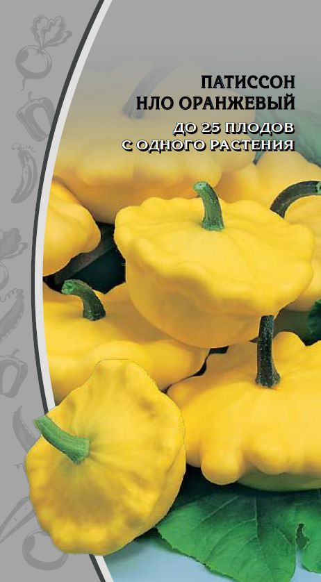 

Патиссон НЛО оранжевый 2 гр цв.п