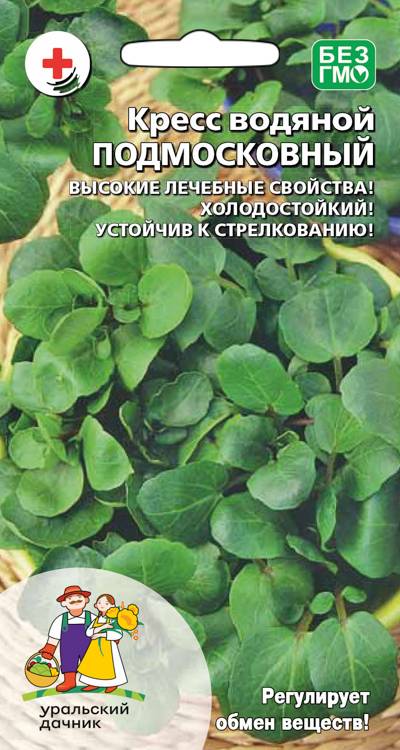 Кресс водяной Подмосковный (УД) 0,1 гр цв п