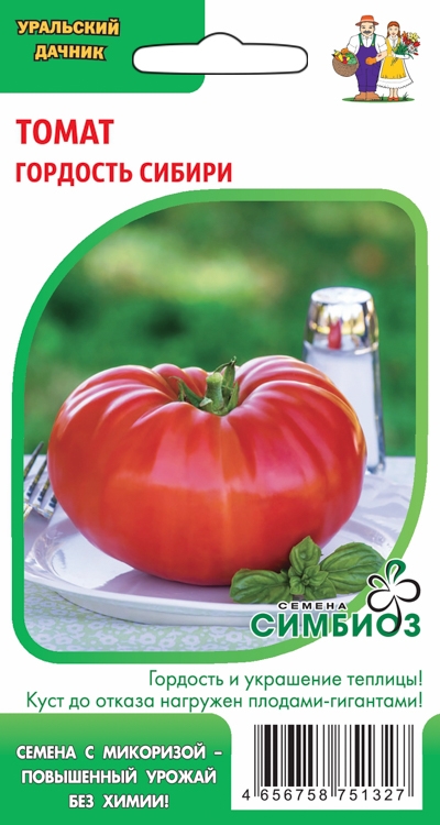 Томат Гордость Сибири УД 20 шт цв.п (Симбиоз)