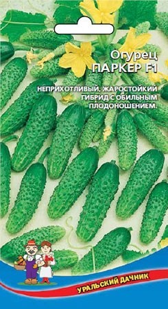 

Огурец Паркер F1 (УД) 6 шт