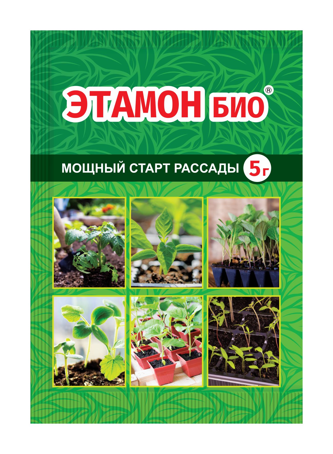 Этамон био, стимулятор роста 5 г мосагро стимулятор роста для садовых растений этамон био 5 г