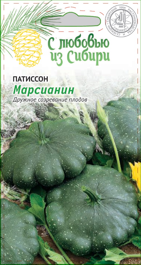 Патиссон Марсианин 1 гр. цв.п (Сибирская серия) семена патиссон марсианин 1г