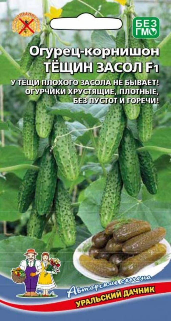 

Огурец Тёщин засол - корнишон F1 (УД) 10 шт цв.п