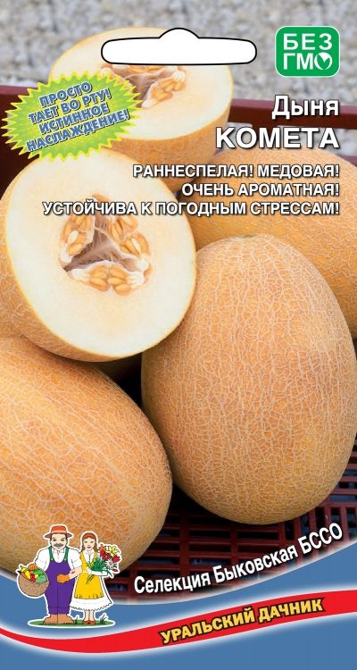 Дыня Комета (УД) 10 шт, цв.п.