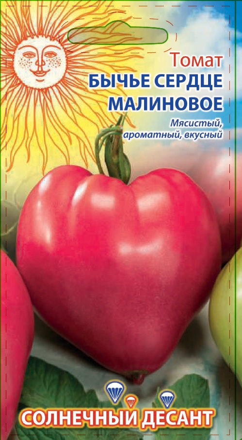 Томат Бычье сердце малиновое 0,1 г цв.п (Солнечный десант) набор семян томатов бычье сердце черри