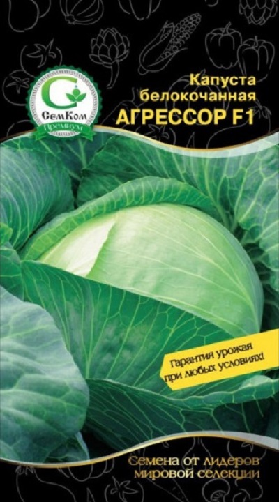 

Капуста белокочанная ср/п Агрессор F1 (Syngenta) 10шт, цв.п.