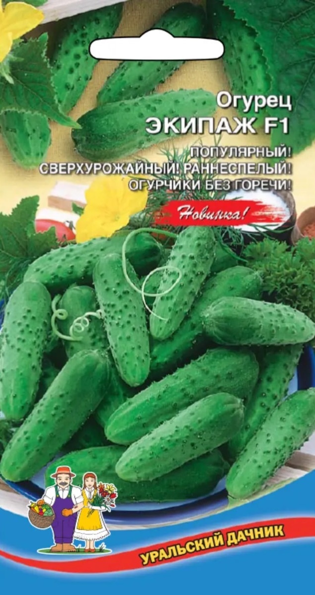 

Огурец Экипаж F1 (УД) 6 шт цв.п.