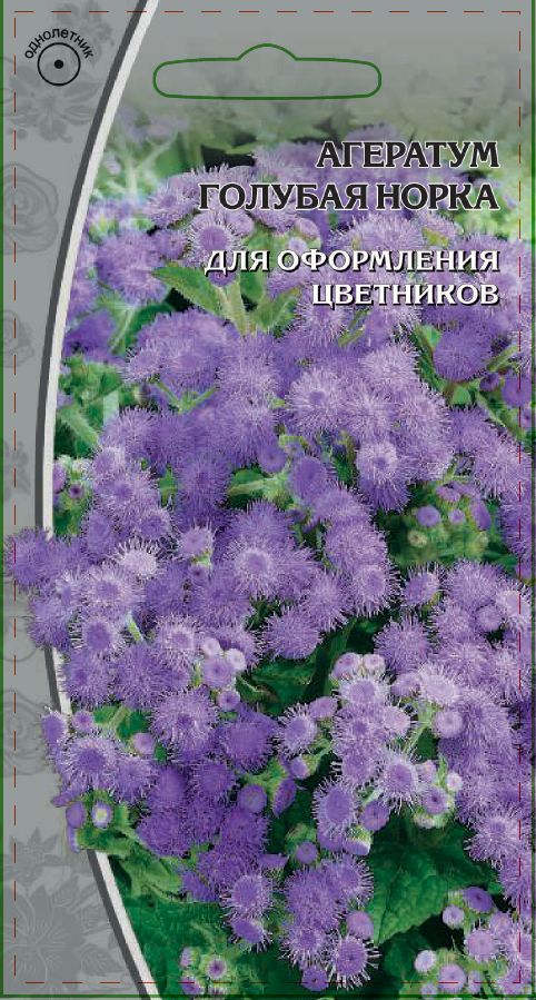 Агератум  Голубая норка 0,3 гр