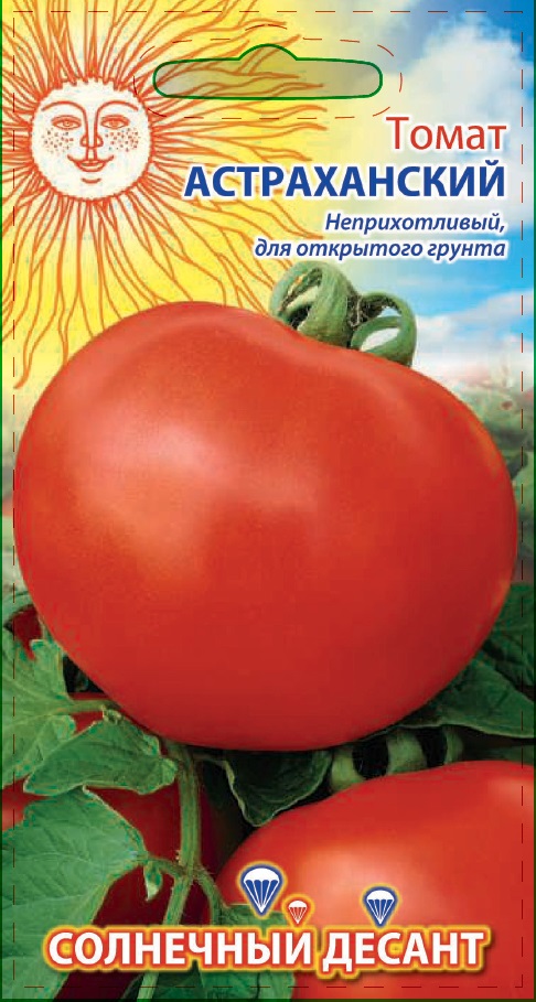 Томат Астраханский 0,1 г цв.п (Солнечный десант) семена ваше хозяйство томат рекордсмен солнечный десант 0 1 г