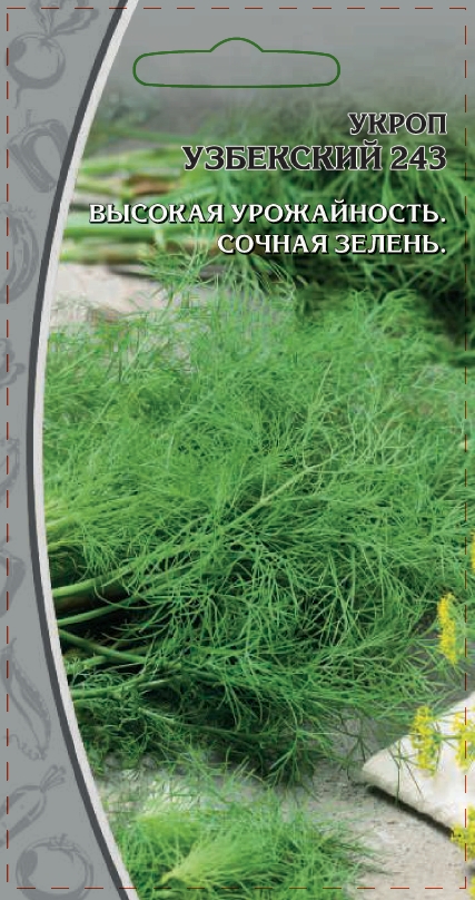 

Укроп Узбекский 243 2 гр. цв.п.