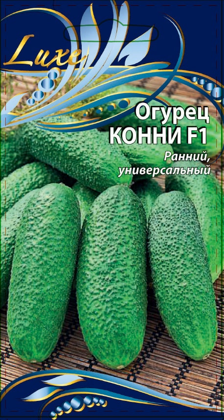 Огурец Конни F1 0,25 гр цв.п.