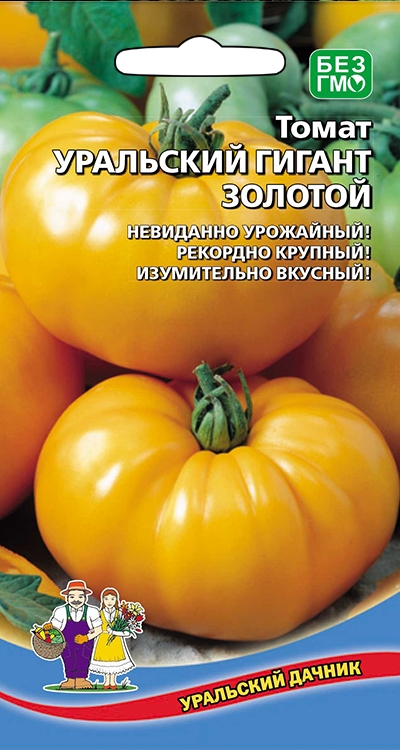 Томат Уральский Гигант Золотой (УД) 20 шт