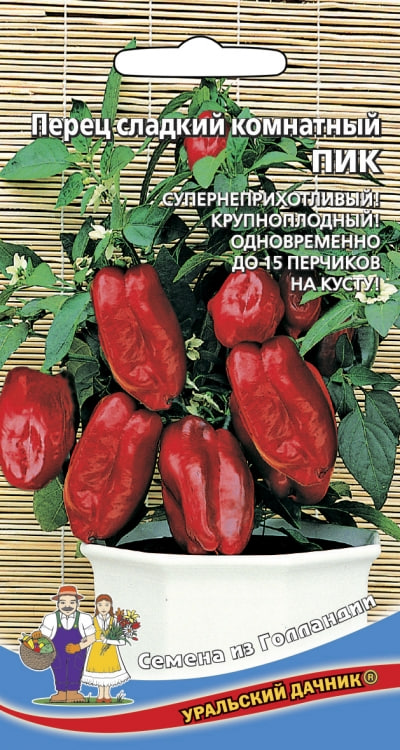 Перец сладкий Комнатный Пик (УД) 20 шт. цв.п.