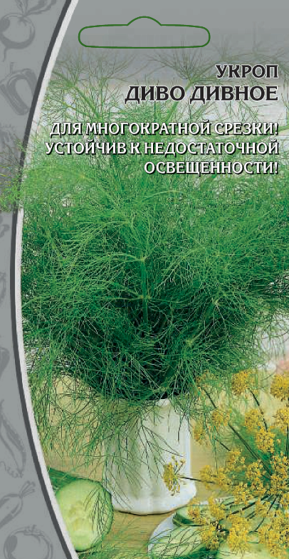 Укроп Диво Дивное 2 гр цв.п