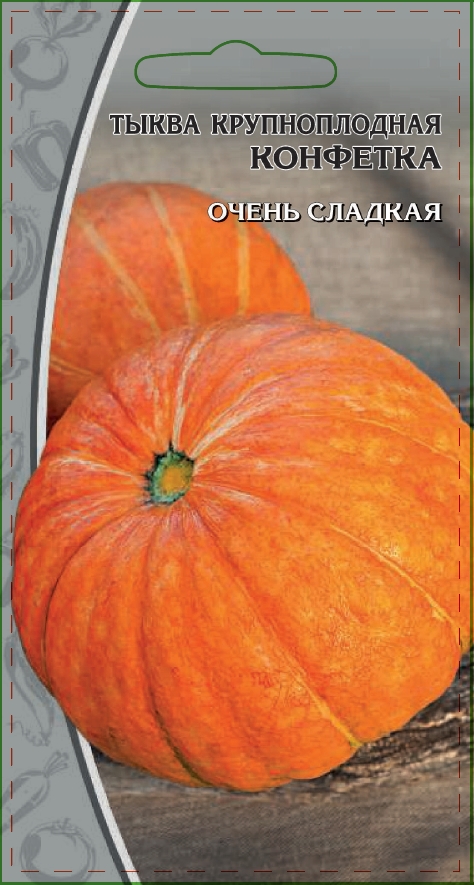 

Тыква крупноплодная Конфетка 2 гр цв.п