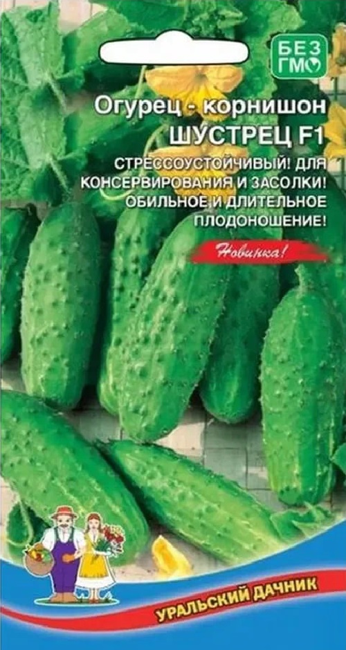 

Огурец Шустрец - корнишон F1 (УД) 10 шт цв.п.