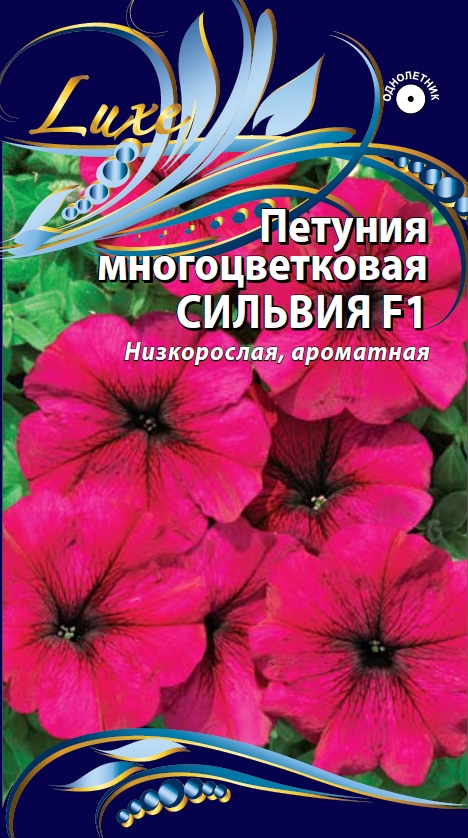 

Петуния многоцветковая Сильвия F1 10 шт