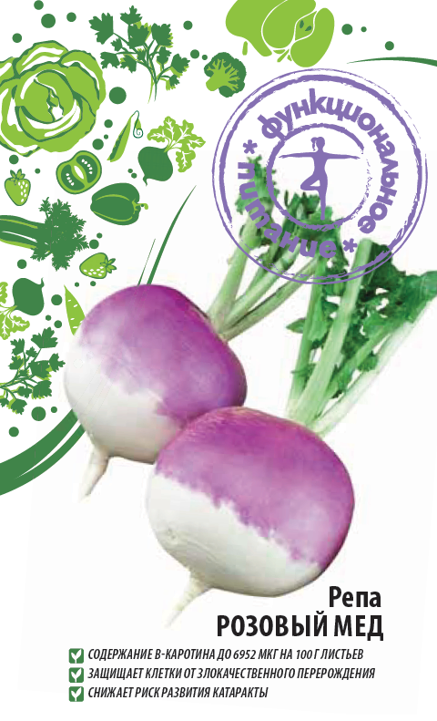 Репа Розовый мёд 1 гр цв.п. (Функциональное питание)