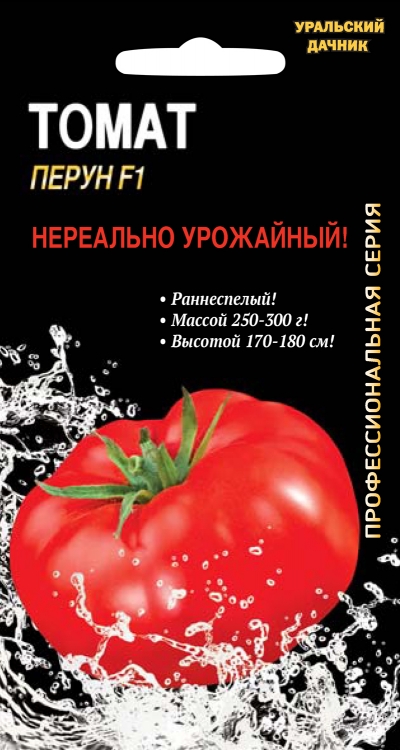 Томат Перун F1 (УД) 12 шт. цв.п.проф