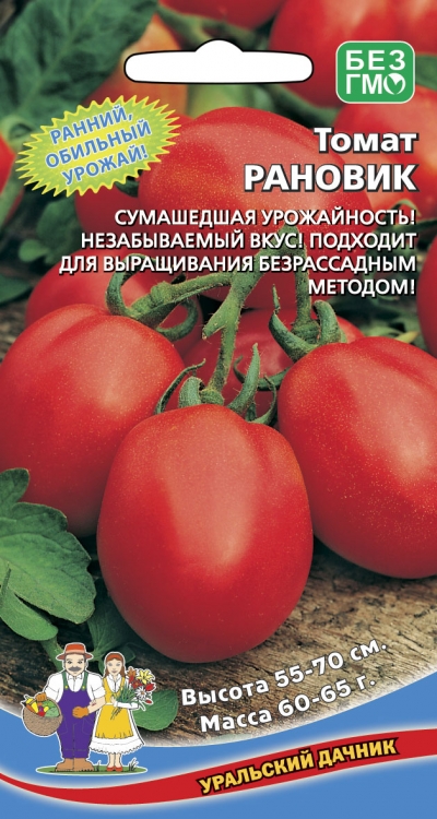 Томат Рановик (УД) 20 шт цв.п