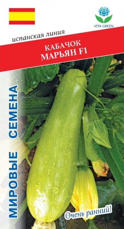 Кабачок Марьян F1 (Greentime) 5шт цв.п.