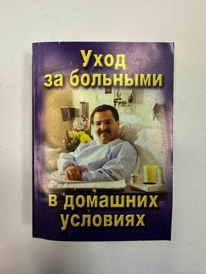 Карманная книга Уход за больными васильева наталья викторовна домашний уход за больными