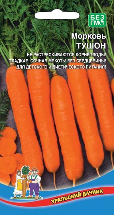Морковь Тушон (УД) 2 гр цв.п.