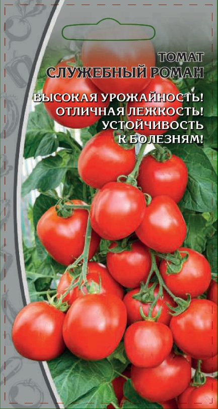 

Томат Служебный роман 0,1 гр цв.п