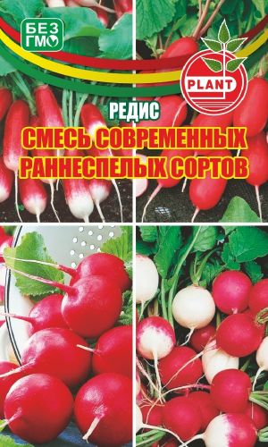 Редис Смесь современных ранних сортов (Plant) *Блистер (УД) 2 гр цв.п.