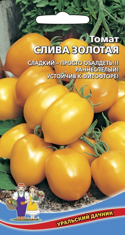 Томат Слива Золотая (УД) 20 шт цв.п