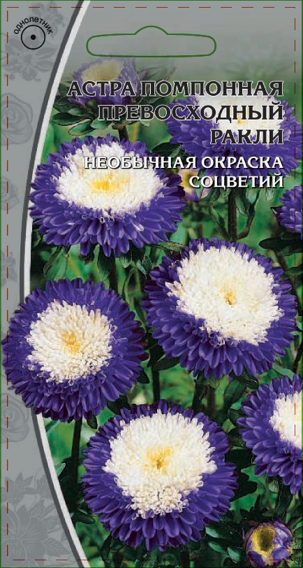 Астра Превосходный Ракли 0,2 гр