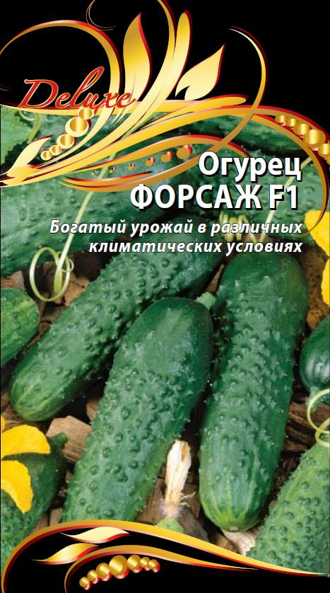 

Огурец Форсаж F1 0,25 гр цв.п