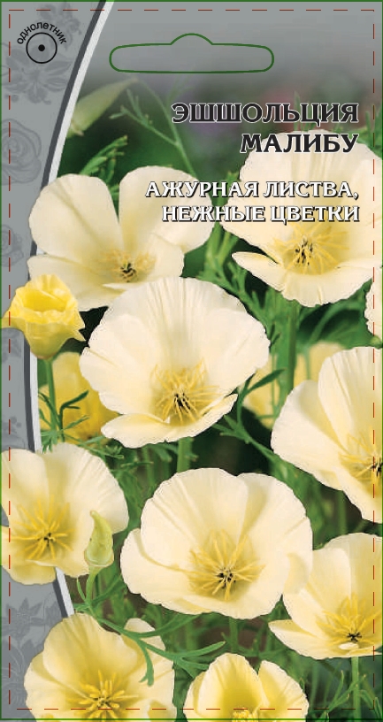 Эшшольция Малибу 0,4 гр