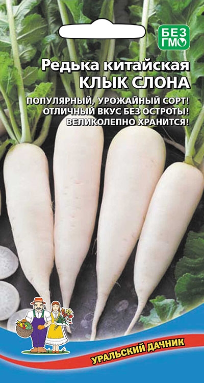 Редька китайская Клык слона (УД) 1 гр цв.п.