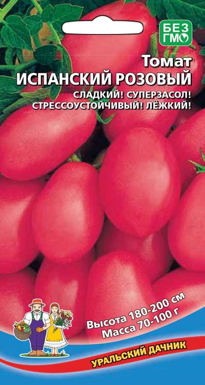 Томат Испанский Розовый (УД) 20 шт цв.п