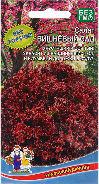 Салат Вишневый сад (УД) 0,25 гр цв.п  
