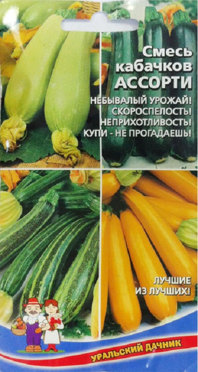 Кабачок Ассорти смесь кабачков (УД) 10 шт. цв.п.