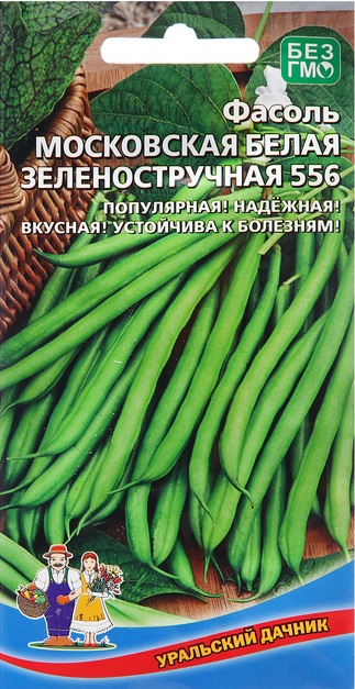 Фасоль овощная Московская белая зеленостручная 556 (УД) 10 шт цв.п