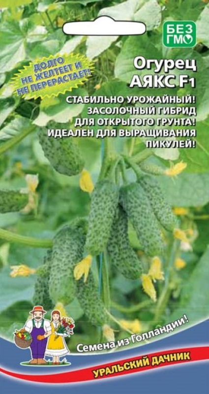 Огурец Аякс F1 (УД) 10 шт цв.п