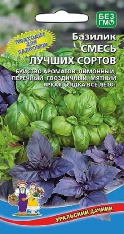 Базилик овощной Смесь лучших сортов (УД) 0,25 гр цв.п.