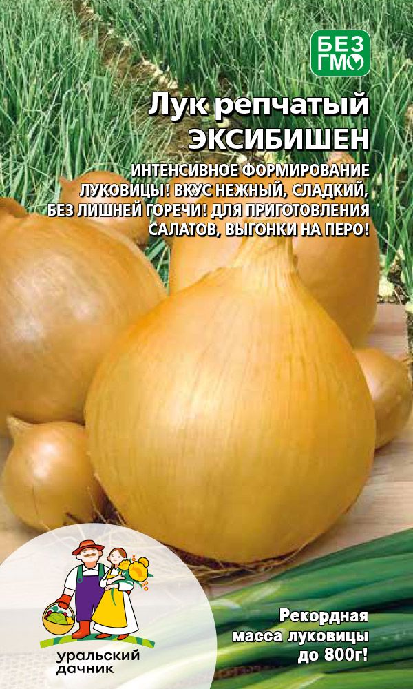 

Лук репчатый Эксибишен (УД) 0,2 гр цв п