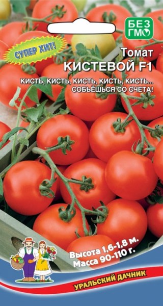 Томат Кистевой F1 (УД) 12 шт цв.п