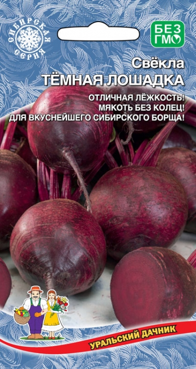 Свекла Темная лошадка (УД ) 2 гр  цв.п