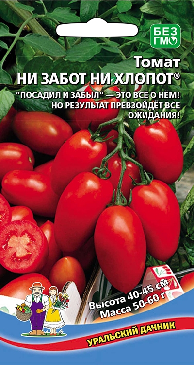 Томат Ни забот,ни хлопот (УД) 20 шт цв.п