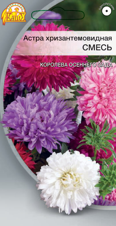 

Астра Хризантемовидная смесь 0,2 гр