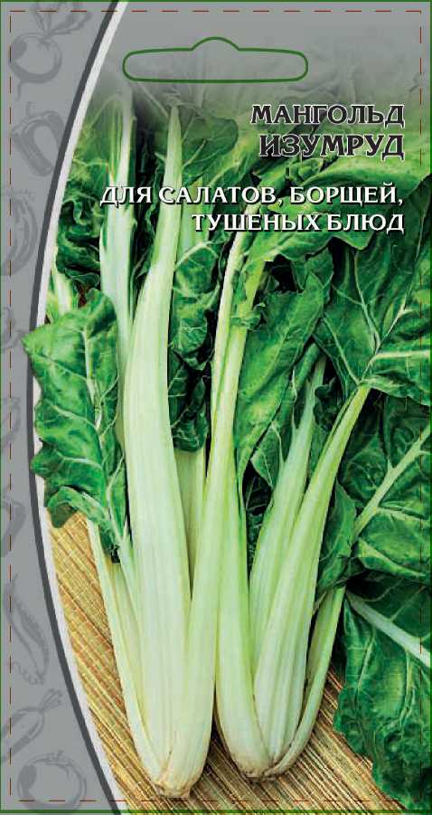 

Мангольд Изумруд 2 гр цв.п.